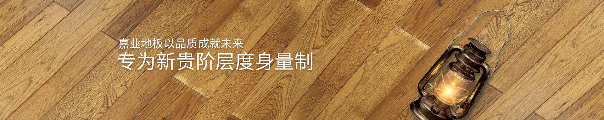 老司机短视频APP實木老司机污视频下载APP免费下载地板以品質成就未來