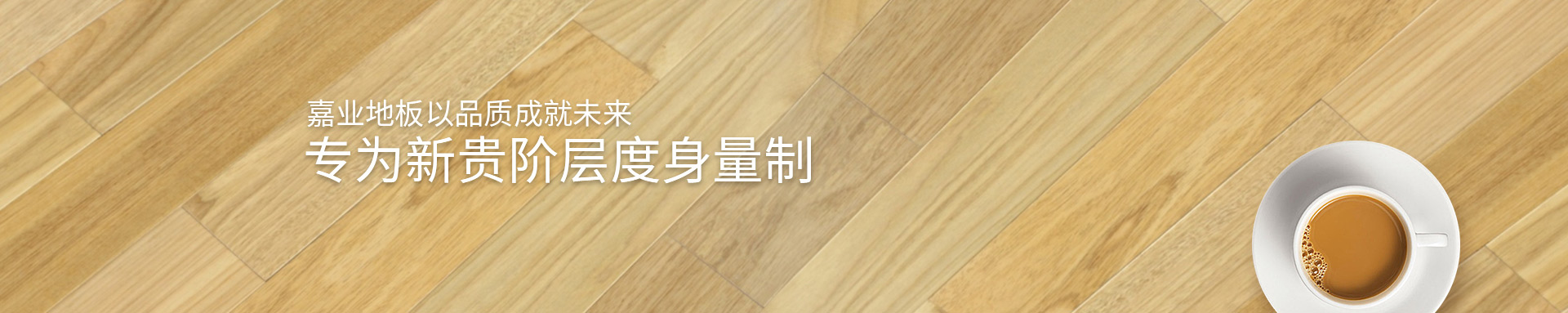 老司机短视频APP實木老司机污视频下载APP免费下载地板以品質成就未來