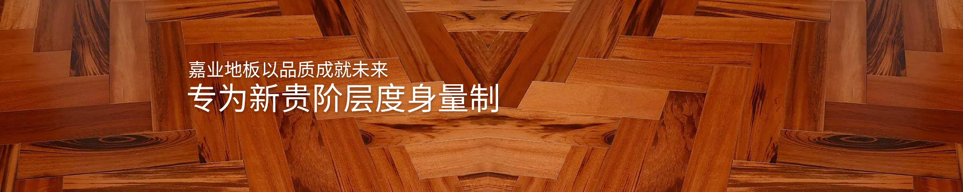 老司机短视频APP實木老司机污视频下载APP免费下载地板以品質成就未來
