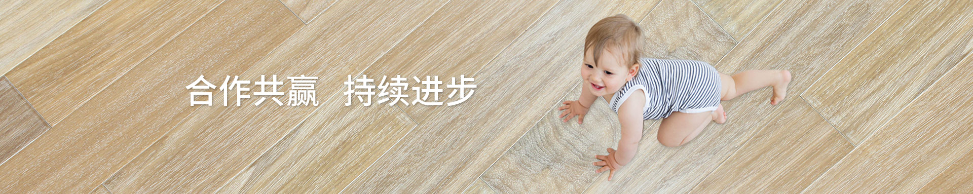 老司机短视频APP地板展露出舒適的質感