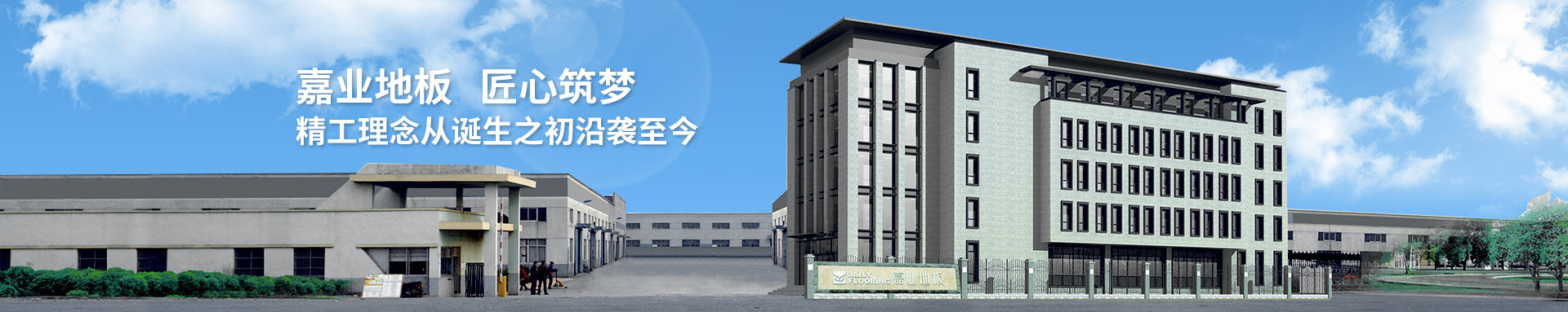 老司机短视频APP地板匠心築夢