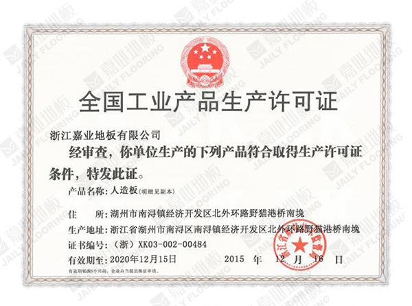 全國工業老司机懂的小视频APP許可證